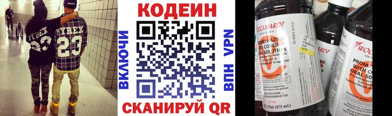 blacksprut ТОР  Кочубеевское  Кодеин напиток Lean (лин) 