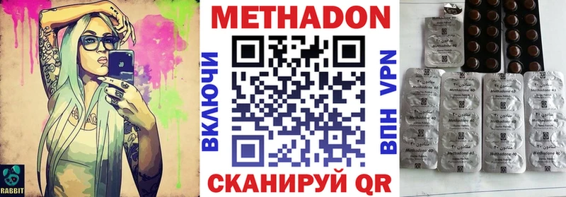 что такое наркотик  Кочубеевское  МЕТАДОН мёд 